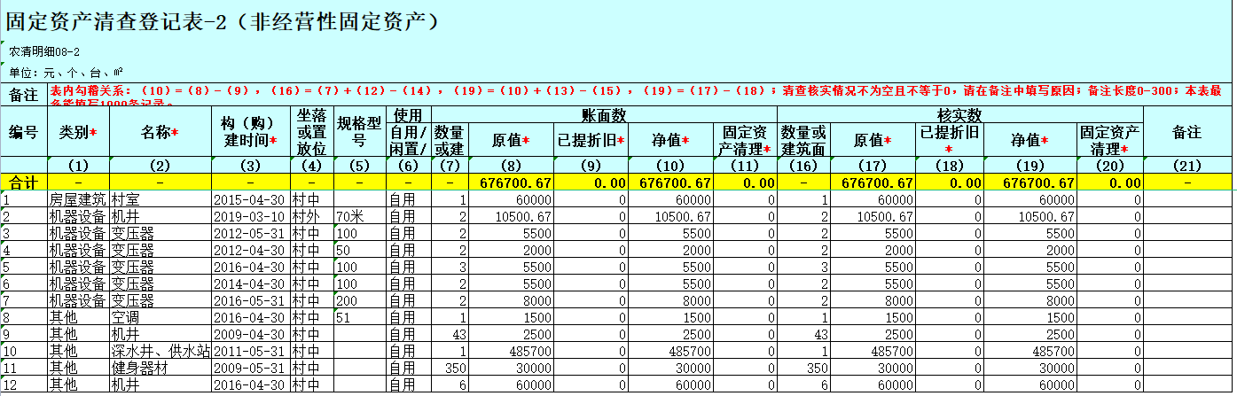 范石二村9.png