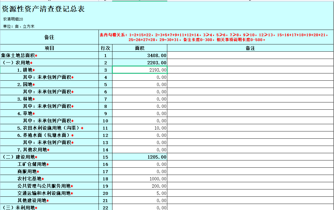 范石二村28.png