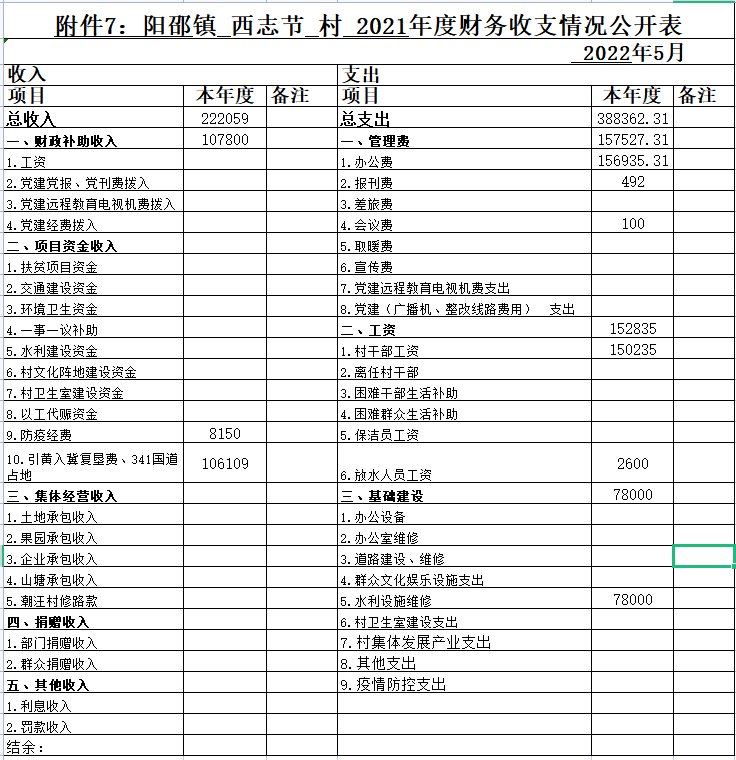 西志节.png