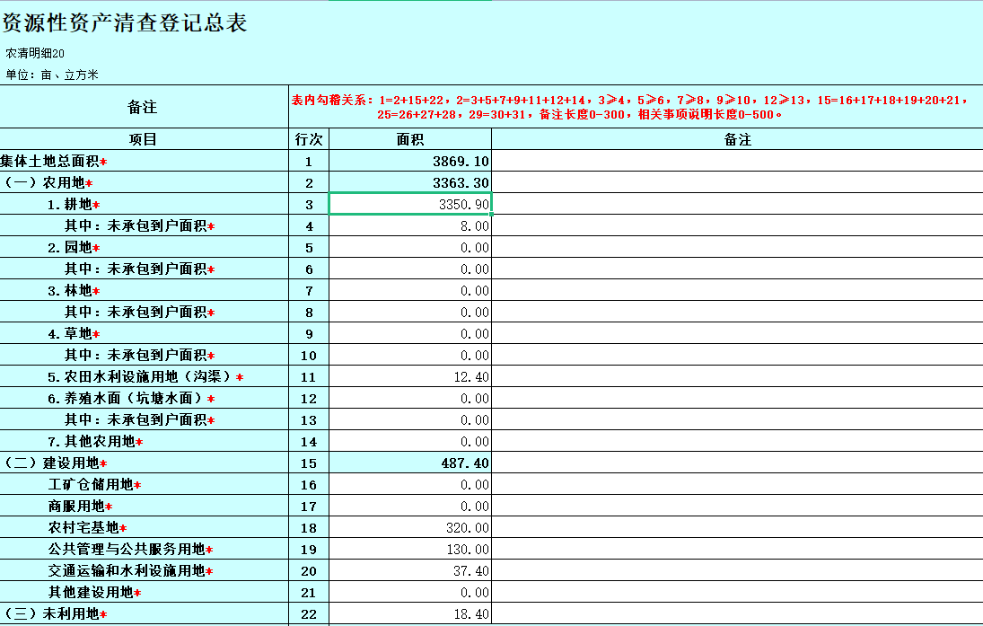 后寒泗滨28.png