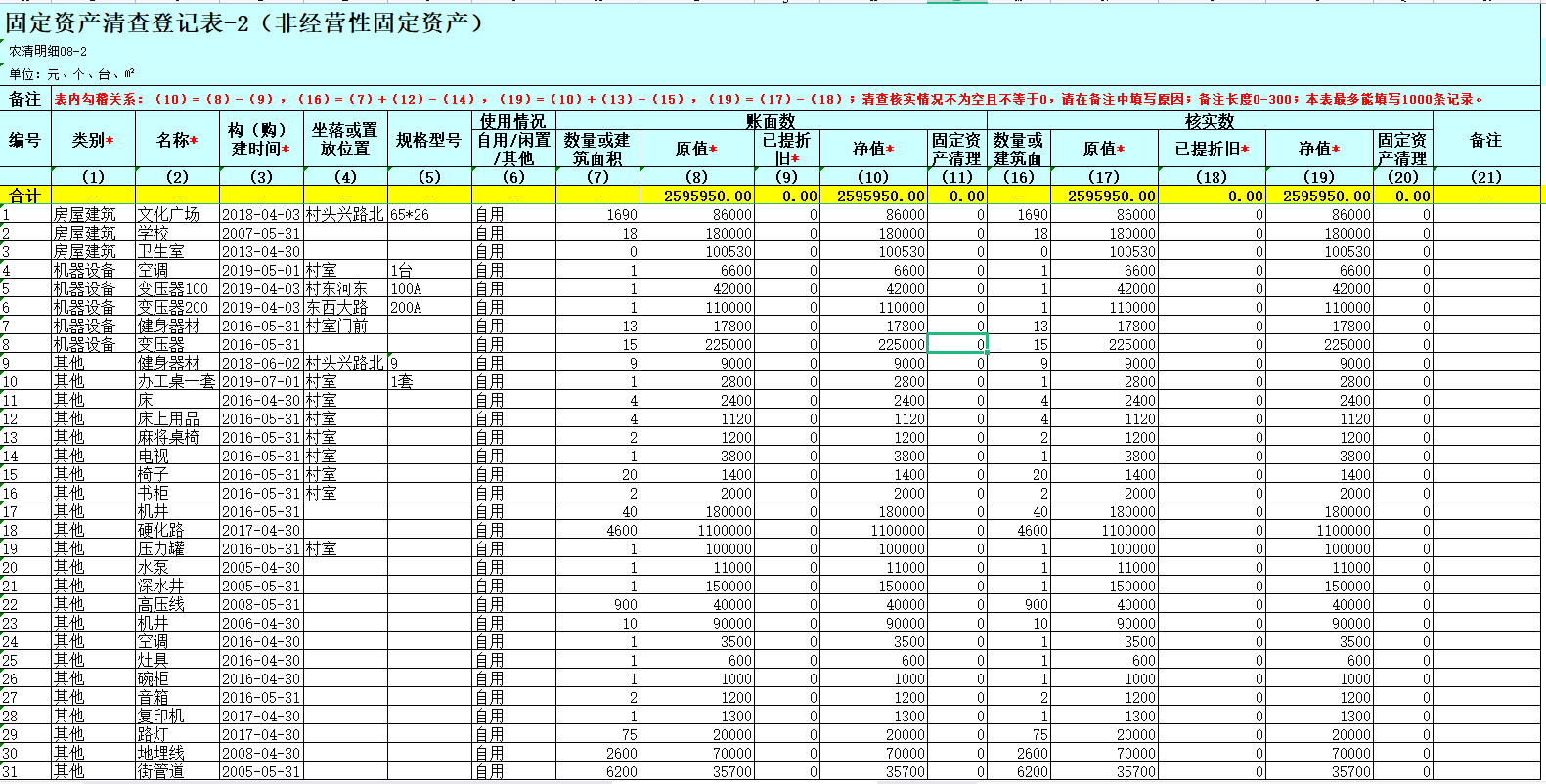 后寒泗滨9.png