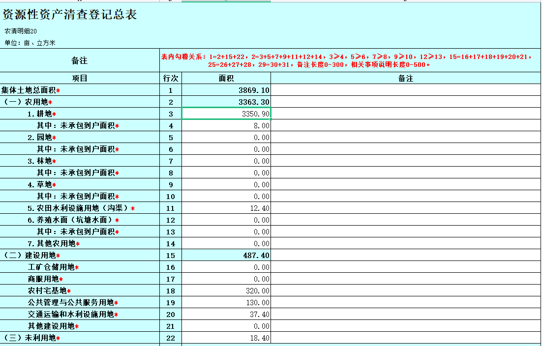 后寒泗滨28.png