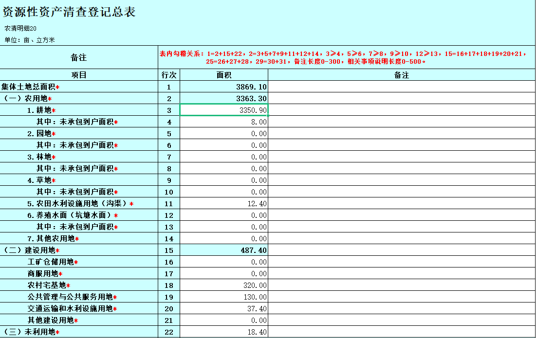 后寒泗滨28.png