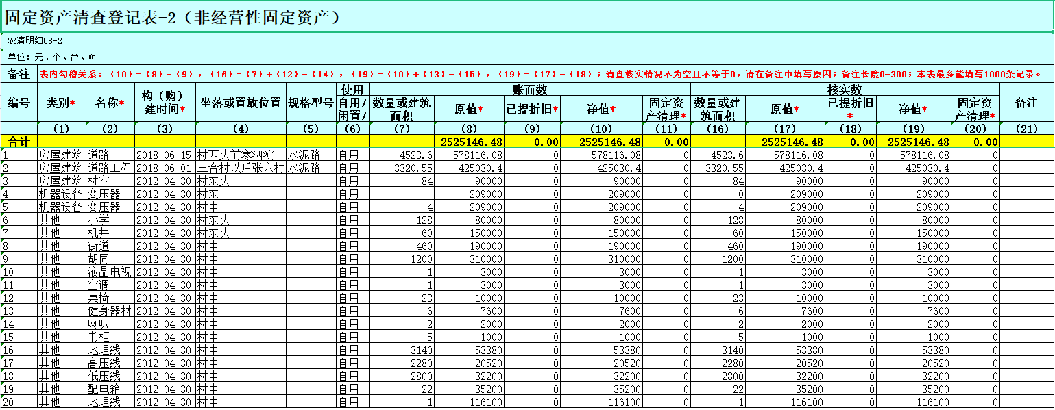 三合村9.png