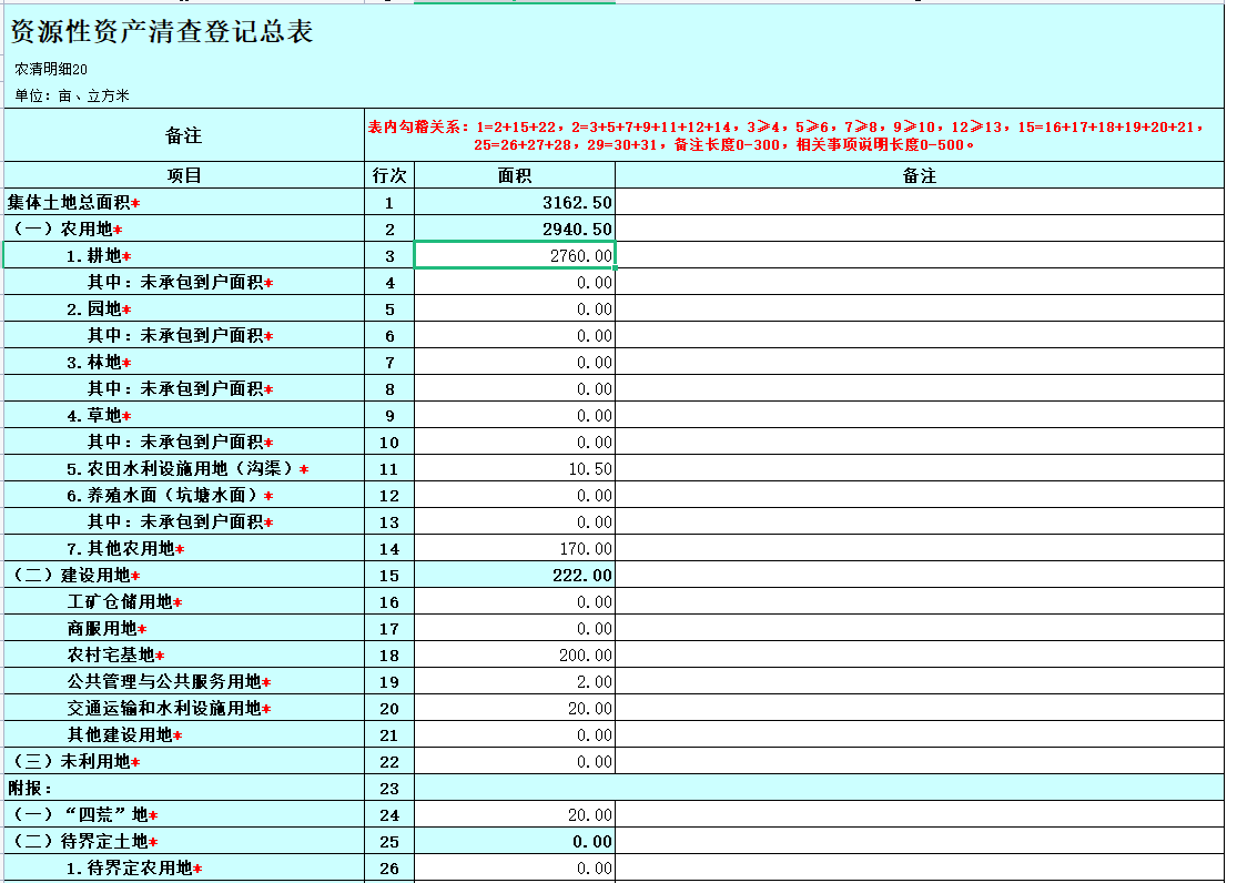 翟固一28.png