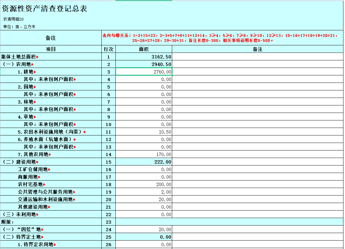 翟固一28.png