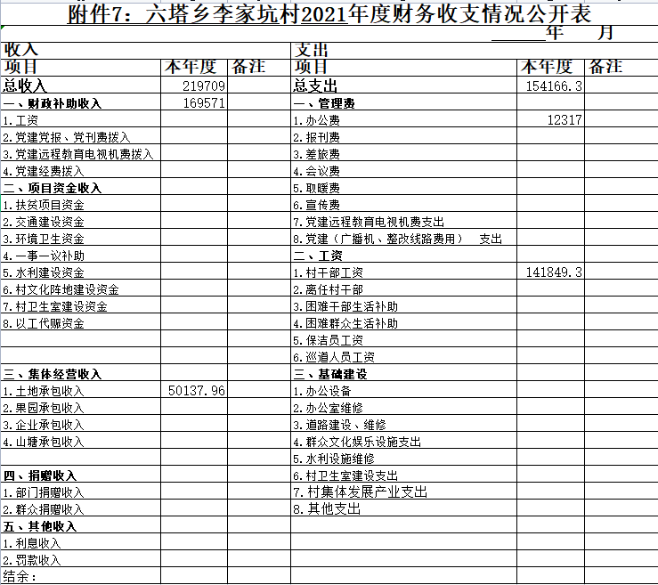李家坑.png