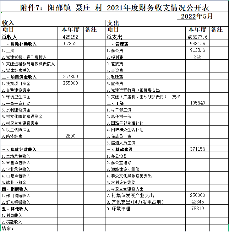 聂庄.png