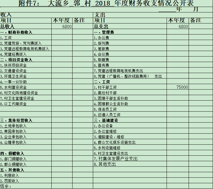 郭村0.png