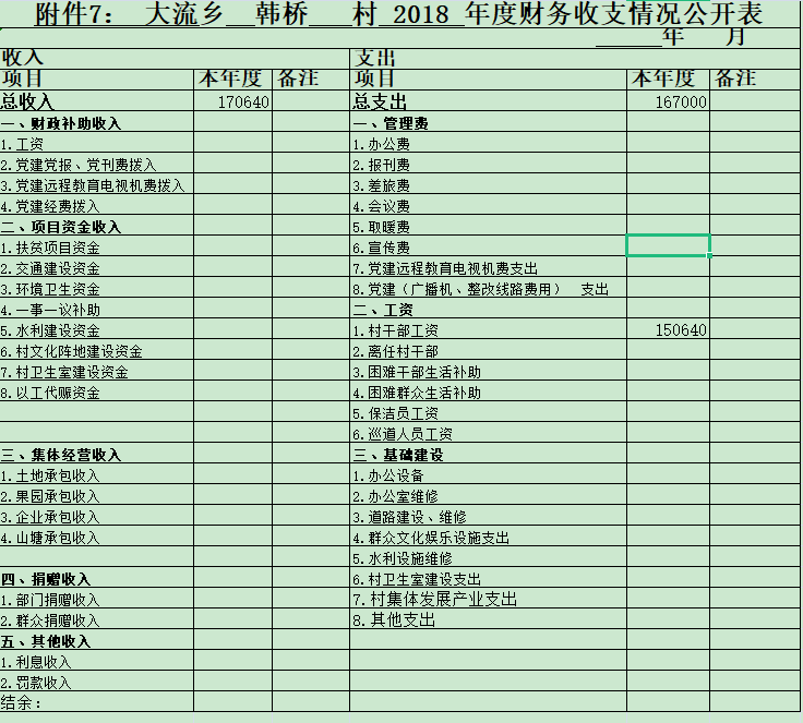 韩桥0.png