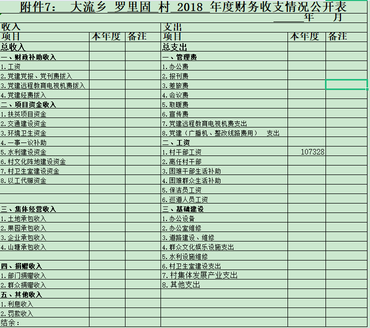 罗里固0.png