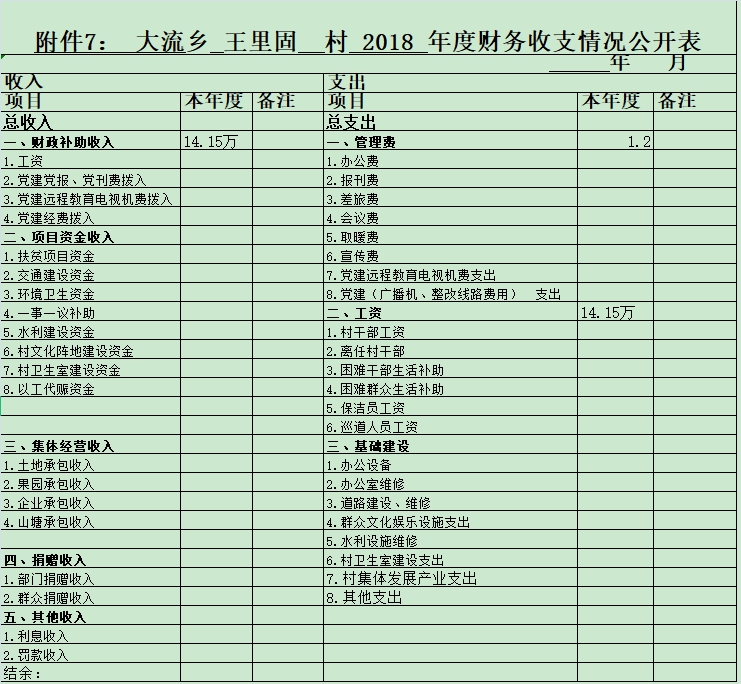 王里固0.png