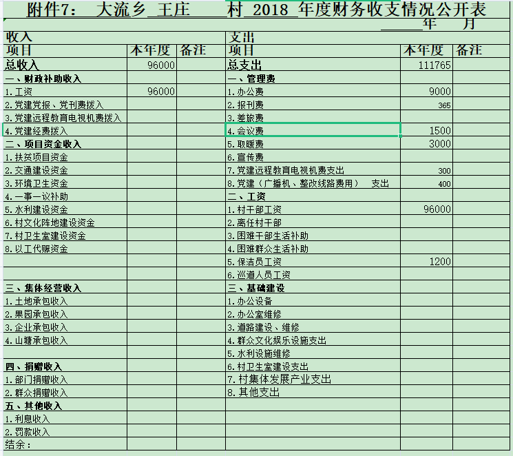 王庄0.png