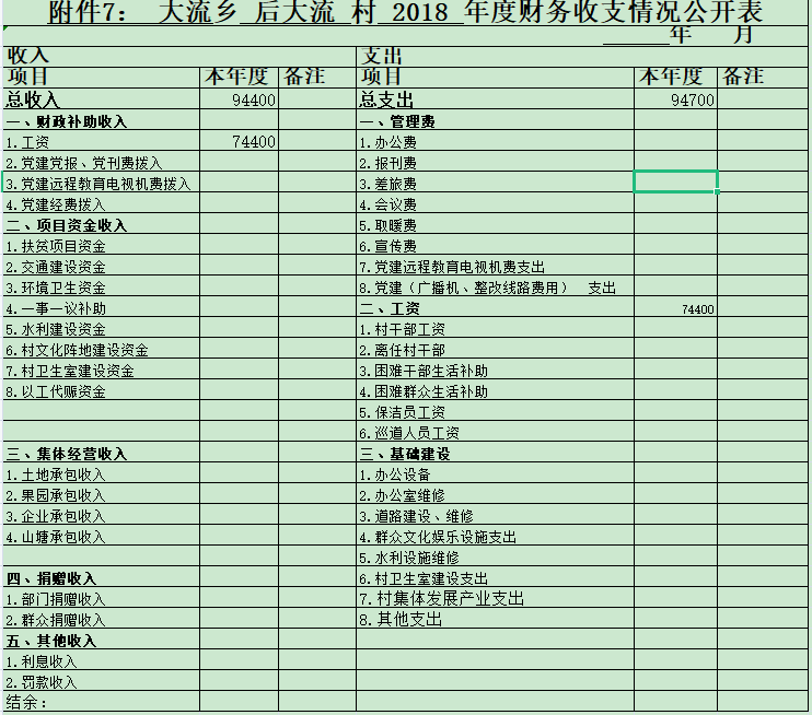后大流0.png
