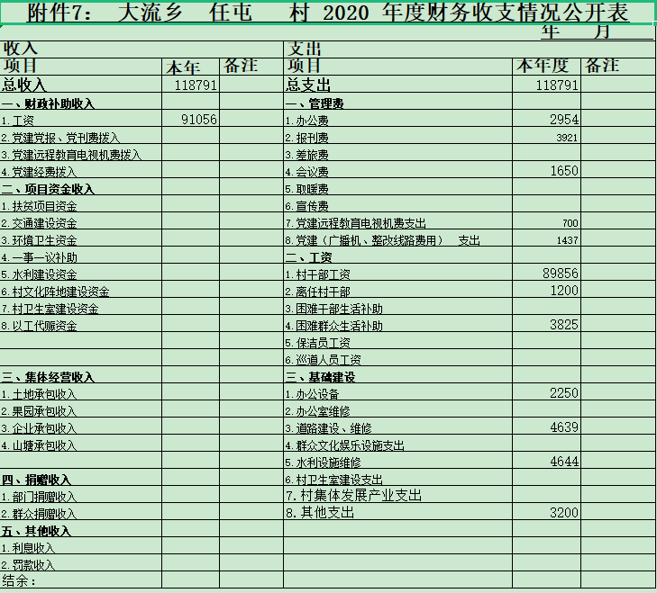 任屯1.png