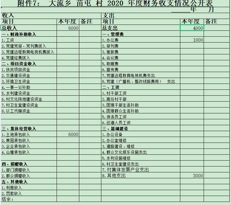 苗屯1.png