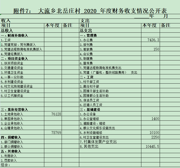 北岳庄1.png