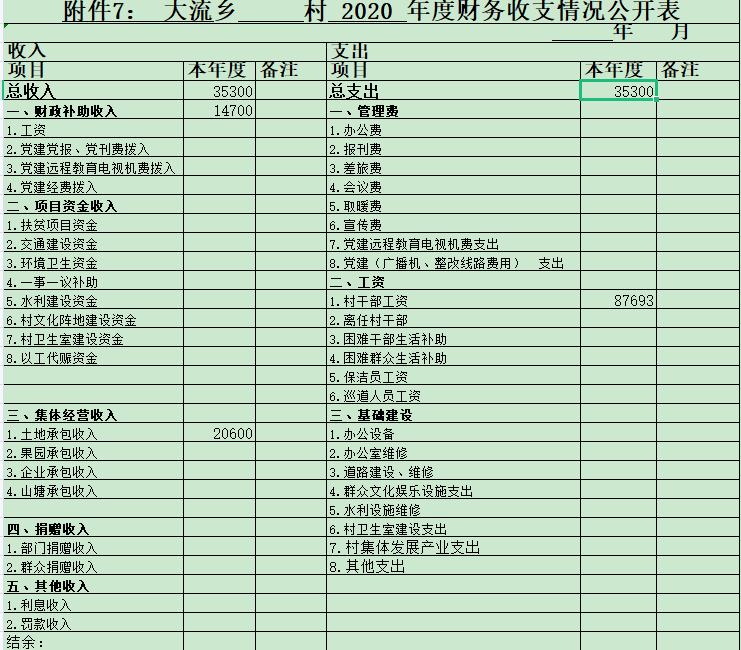 堤洼1.png