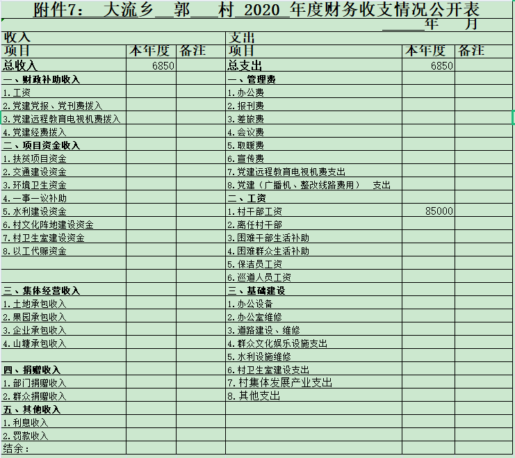 郭村1.png