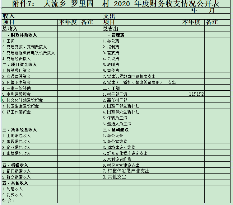 罗里固1.png