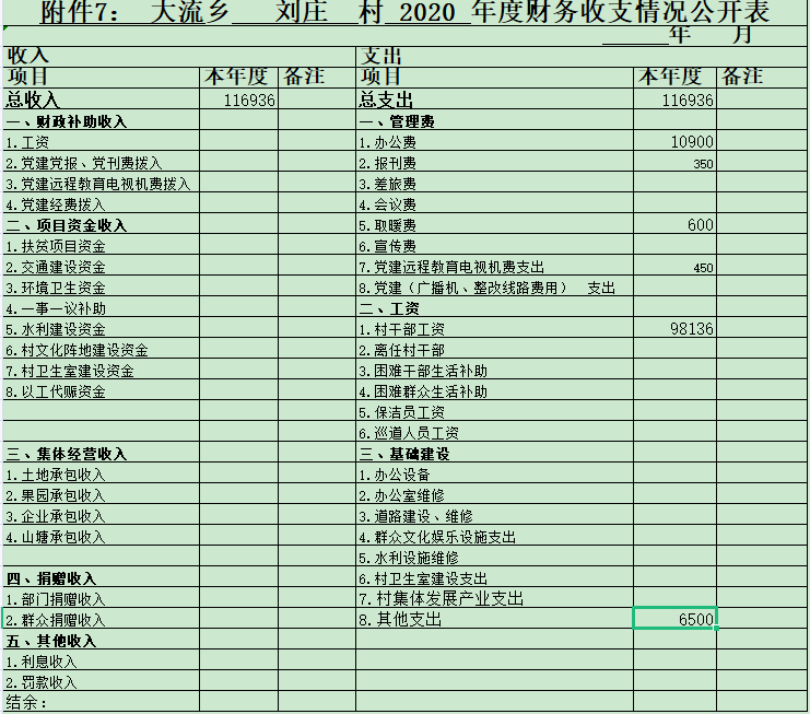 刘庄1.png