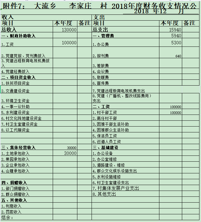 李家庄0.png