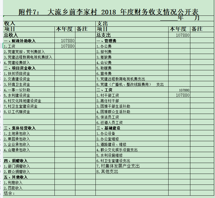 前李家0.png