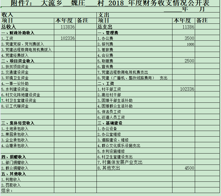 魏庄0.png