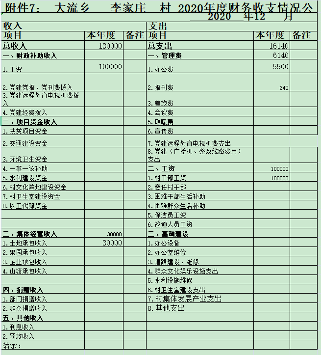 李家庄1.png