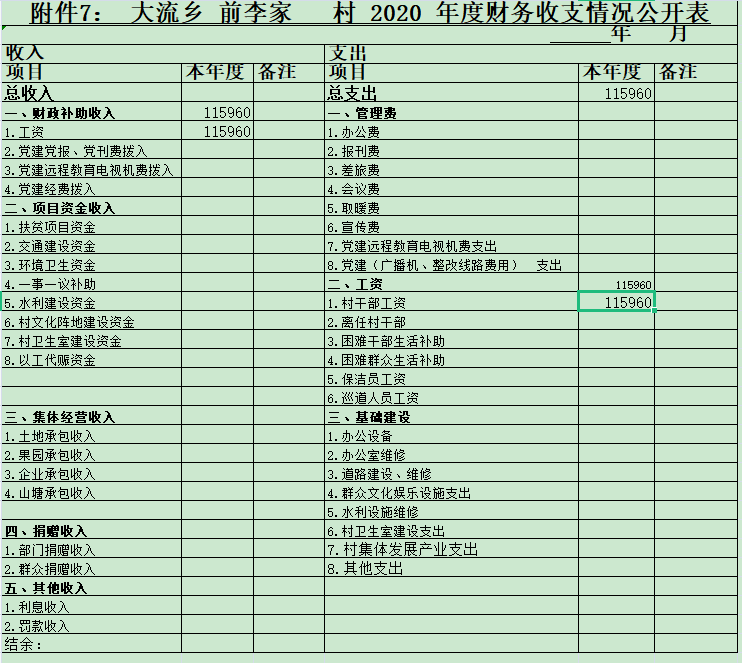前李家1.png