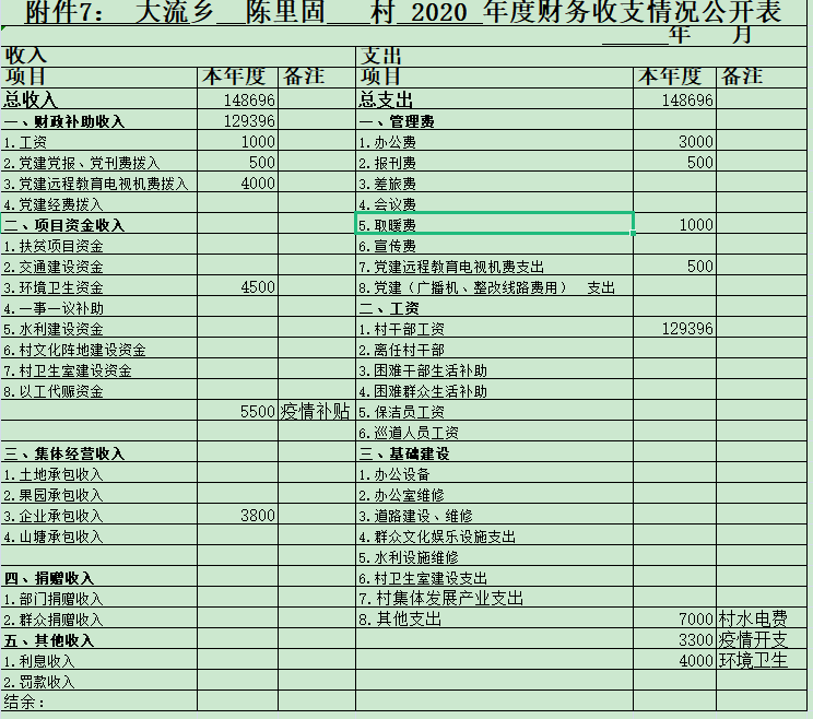 陈里固1.png