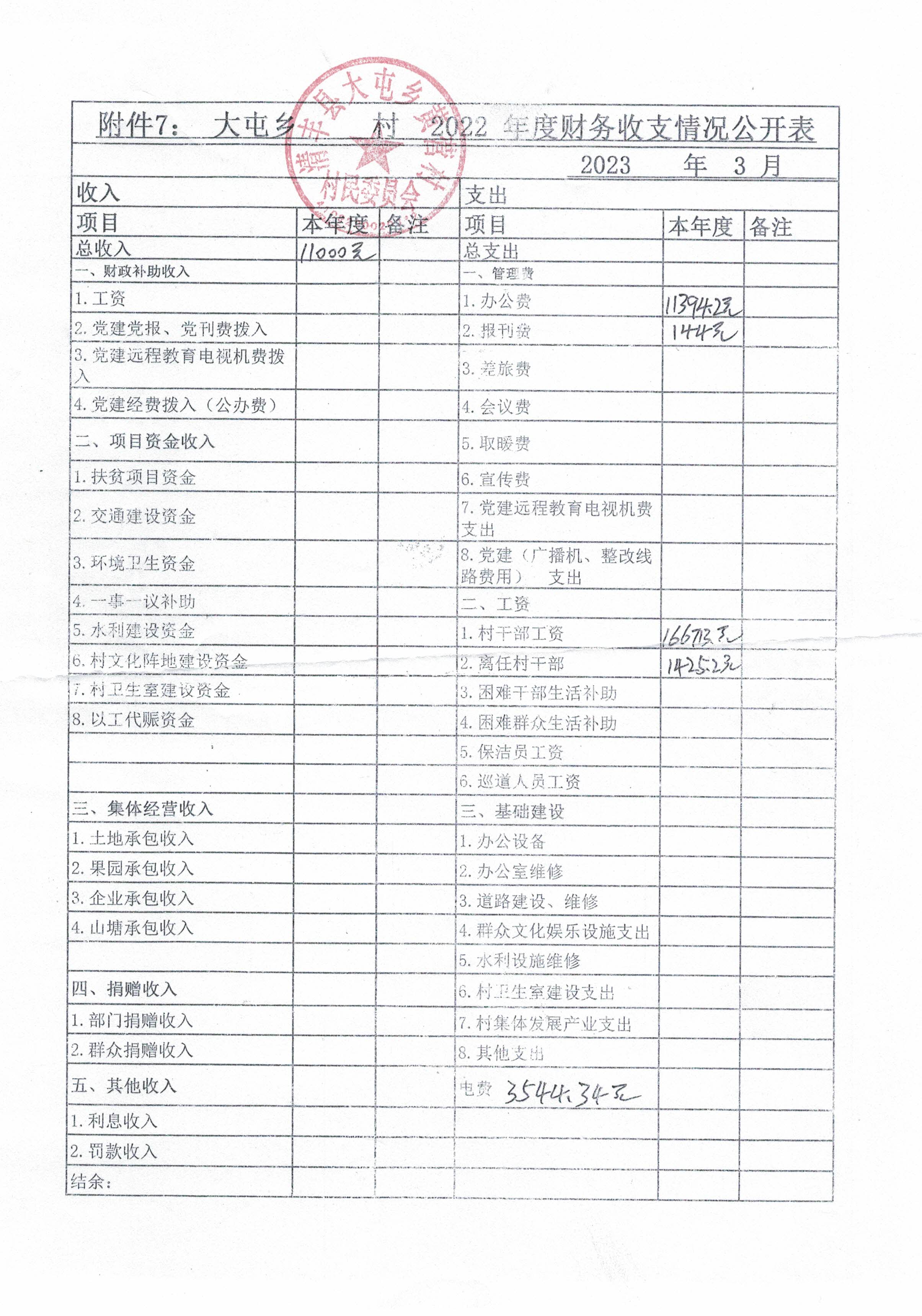 黄营.jpg