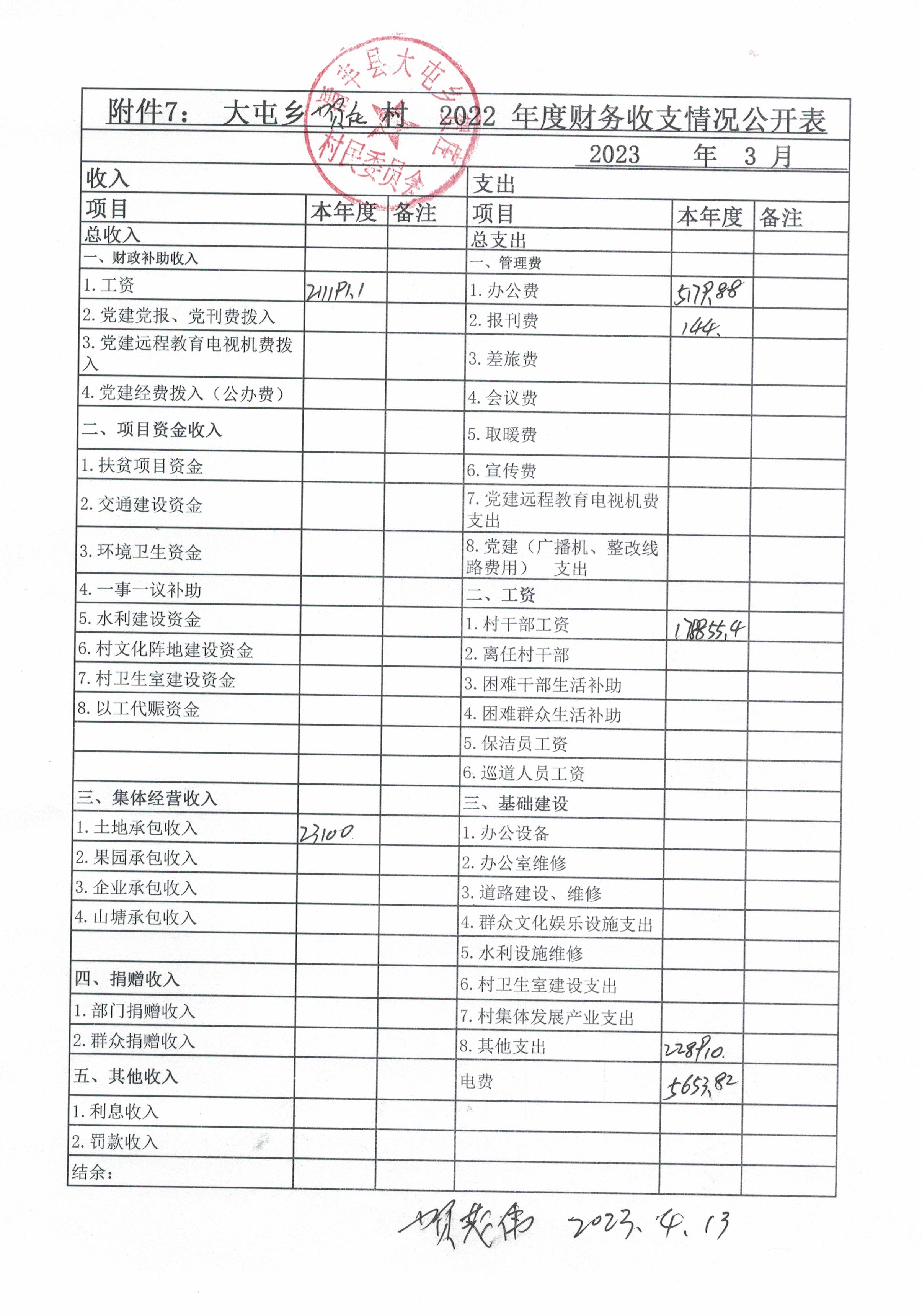 贺庄.jpg