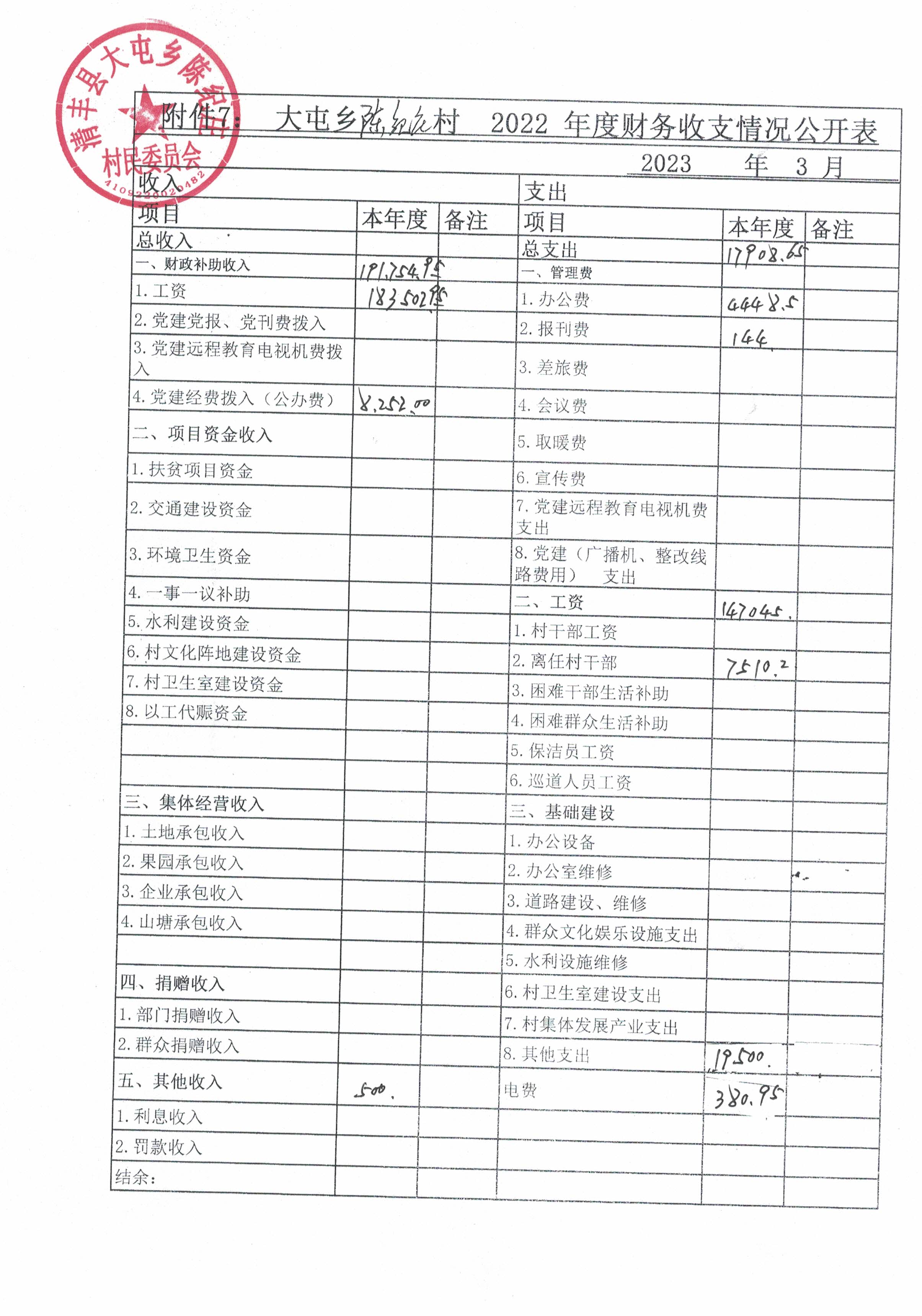 陈纪庄.jpg