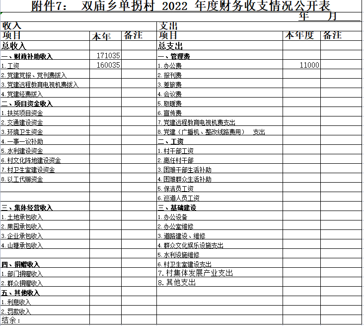 单拐.png