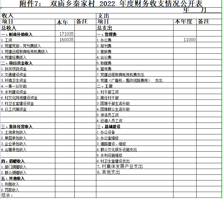 秦家.png
