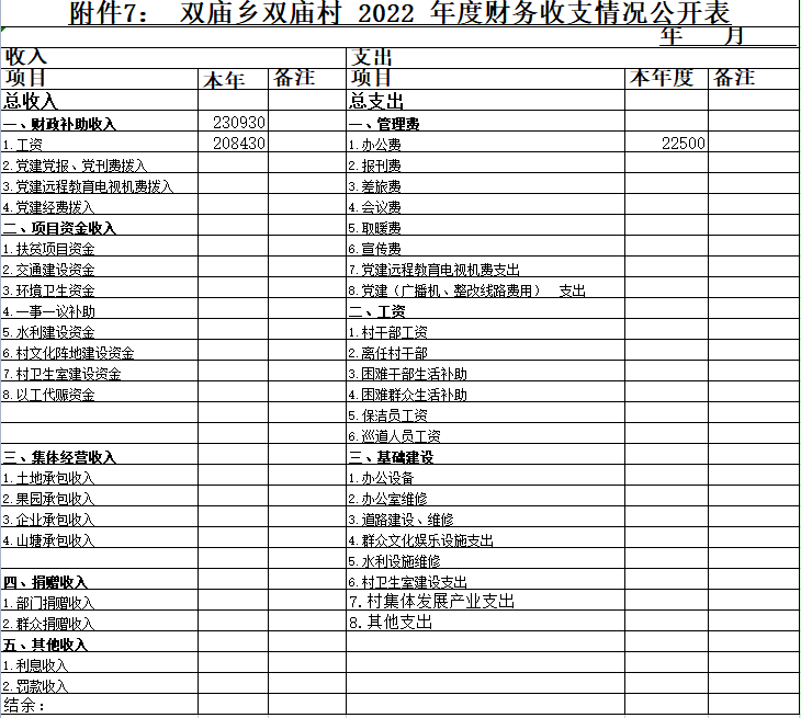 双庙村.png