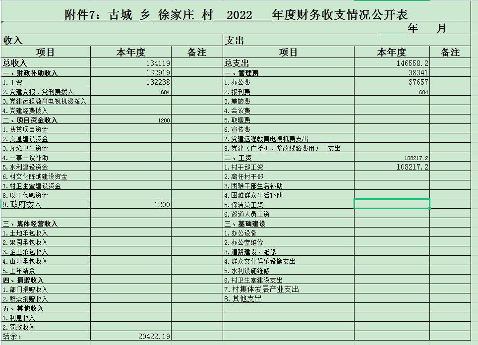 徐家庄.jpg