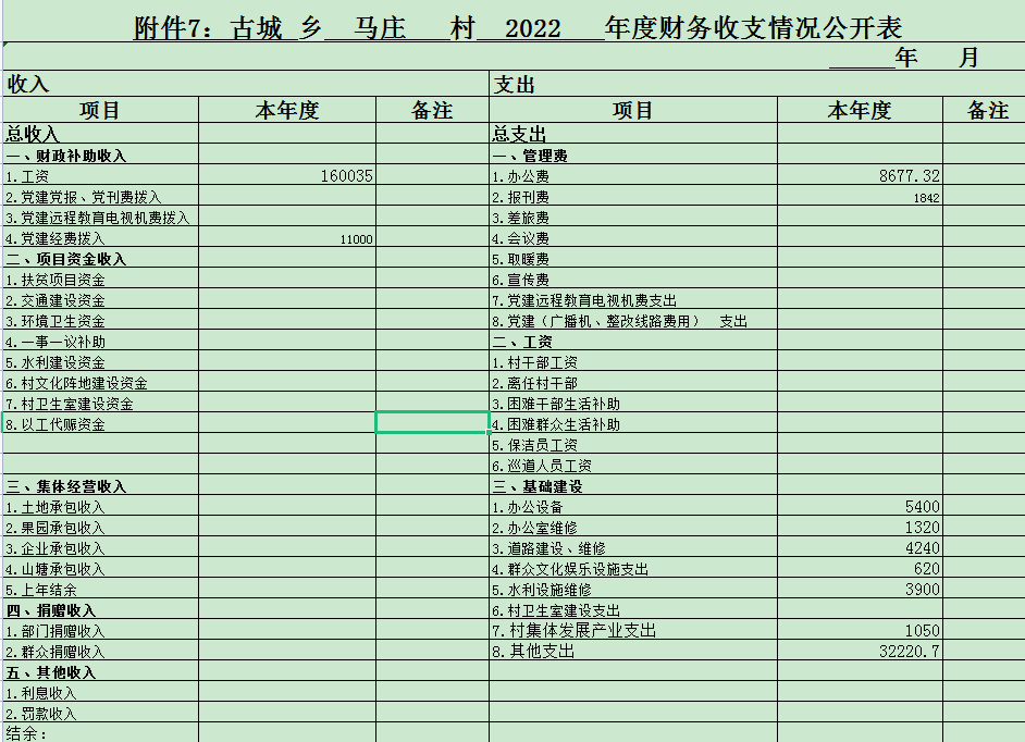 马庄.jpg