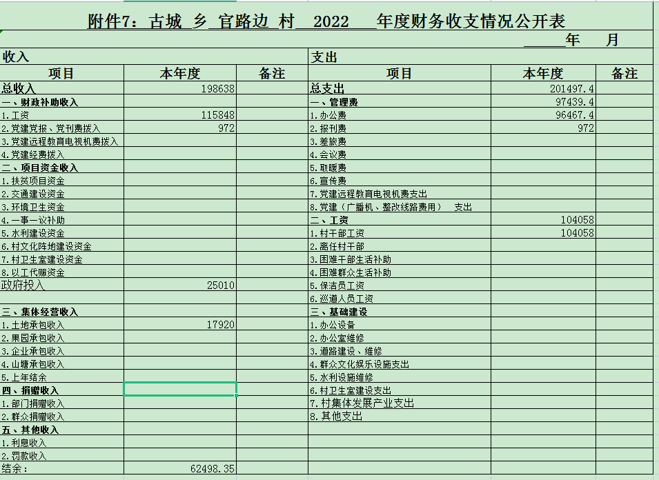 官路边.jpg