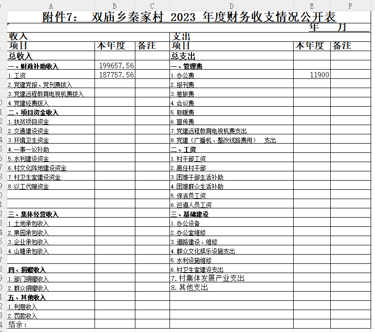 秦家.png