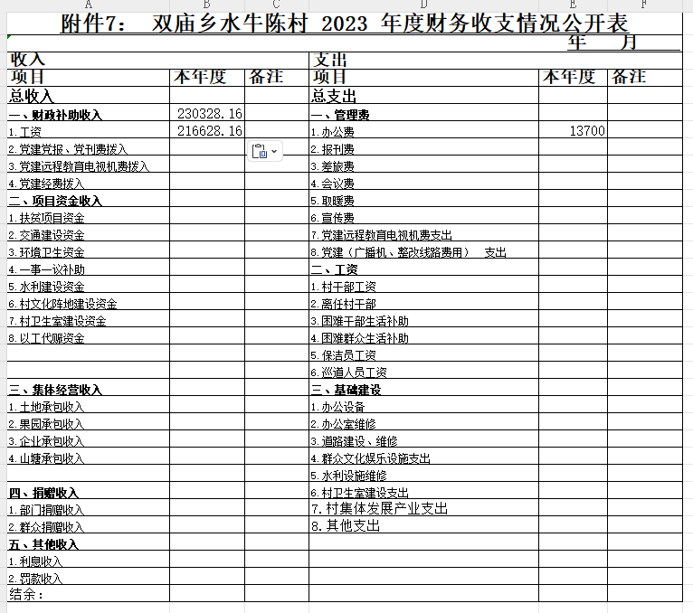水牛陈.png