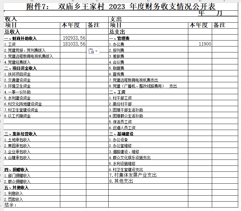 王家.png