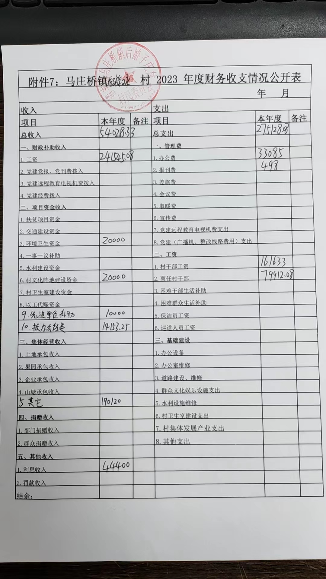 后庄.jpg