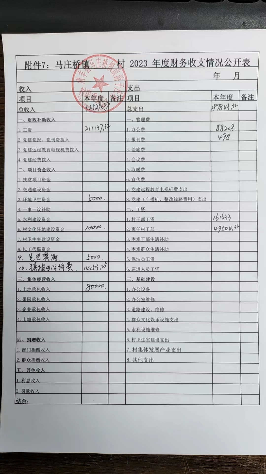 前庄.jpg