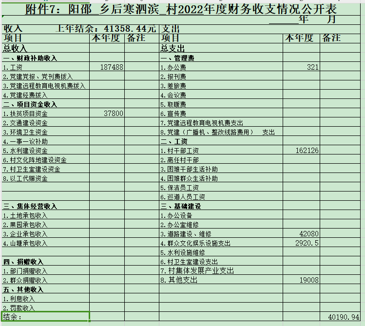 后寒泗滨.png