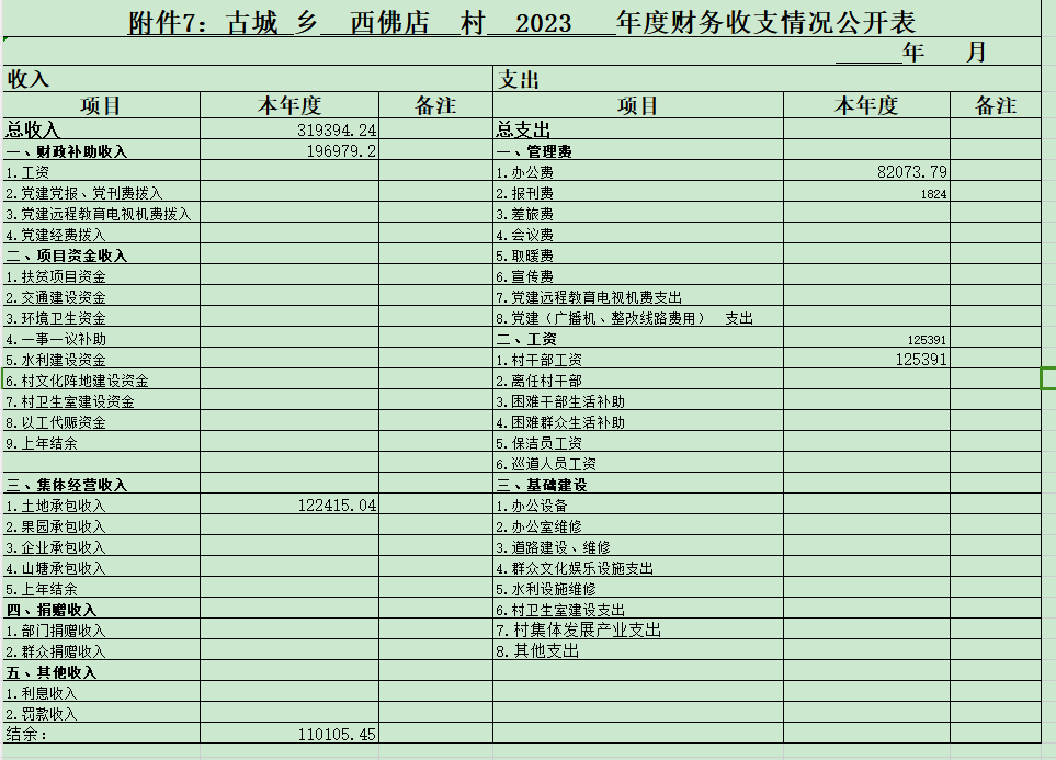 西佛店.jpg