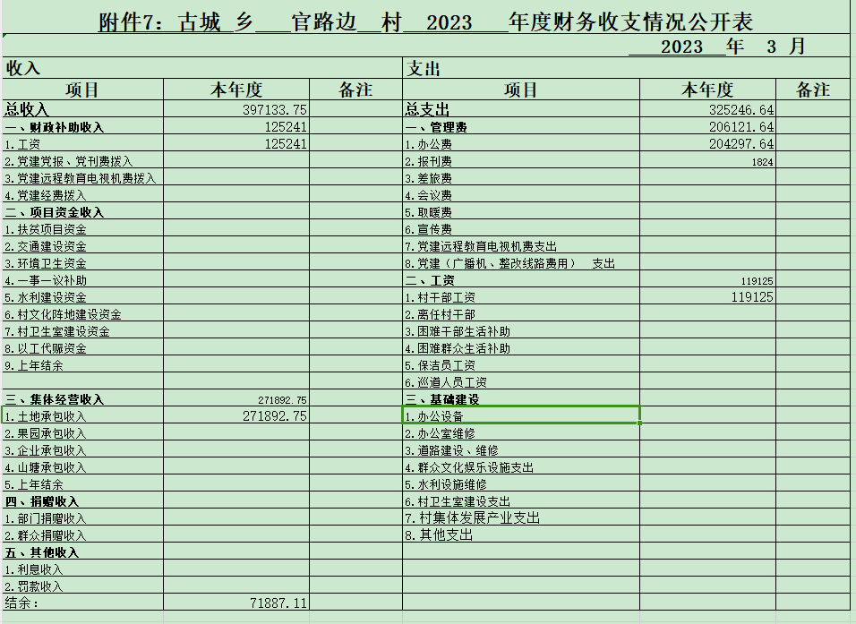 官路边.jpg