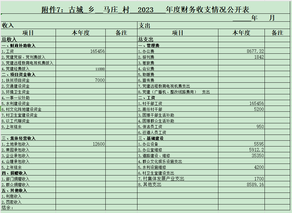 马庄.jpg