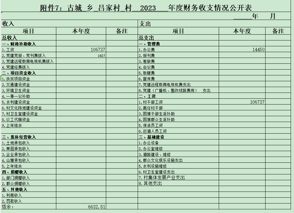 吕家.jpg